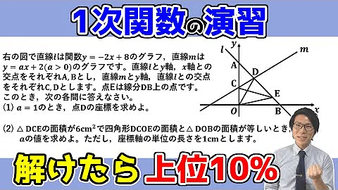 あきとんとん数学一次関数 Mp3
