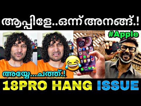 ആപ്പിളിനെ ഊക്കി കൊന്നു...😂 | I phone 18 pro hang issue | Shazzam | Troll video | Lucy boy editz