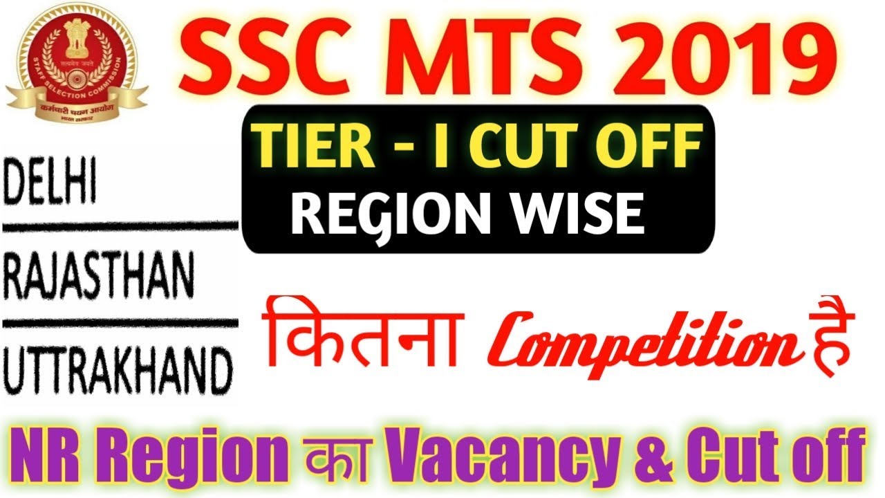 Ssc mts 2019 tier 1 cut off NR Region state wise vacancy ssc mts region wise cut off 2019