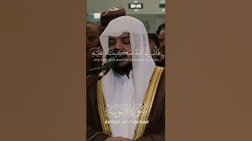 هيثم الدخين وتلاوة مميزة -الا تنصروة فقد نصره الله-سورة التوبة