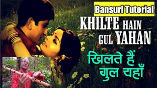 Khilte Hain Gul yahan | Sharmili | Kishor Kumar | Begginers Bansuri Tutorial | Anjani Flute