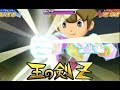 2018年9月30日対戦動画③ イナズマイレブンGO2