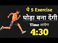      how to run faster  running speed exercise runningspeed