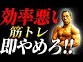 【筋トレセット数】セット数は超重要！より早く筋肉を大きくするために考えるべきは仕事量！！