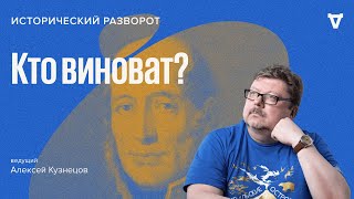 Мини-сериал "Козлы отпущения" / Алексей Кузнецов // 09.10.2022