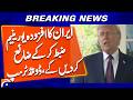 Iran's enriched uranium will be confiscated and destroyed, Donald Trump | Geo News