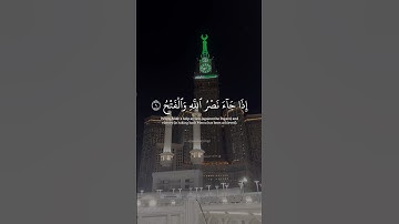 ‏تلاوة ‏سورة النصر ￼ فضيلة الشيخ  ⁧‫#بدر_التركي‬⁩  من صلاة المغرب  6 ربيع الآخر 1447هـ.