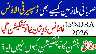 Download lagu Good news for  govt employees | Subai mulazmeen k lia DRA 2026 | federal pension notification 2026
