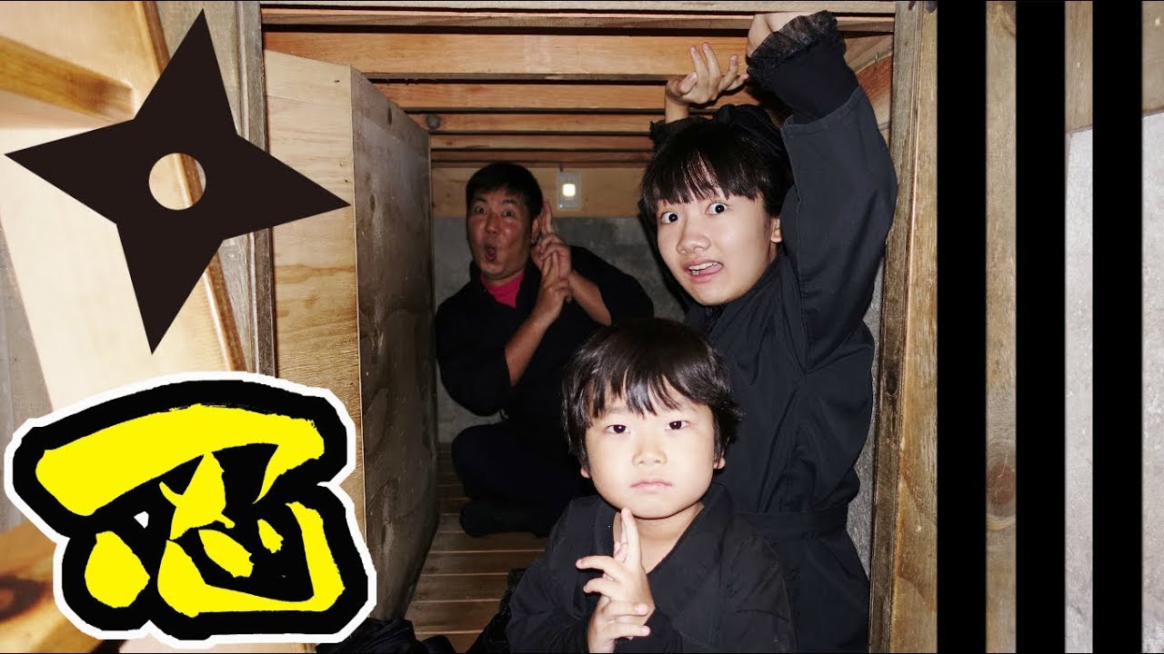 ★「忍者屋敷の地下に閉じ込められた～？」戸隠忍者村★Sneak into the basement of a ninja house★
