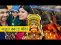 अद्भुत नवग्रह मंदिर😲Narmada Aarti Dekhkar Shocked | Omkareshwar Vlog