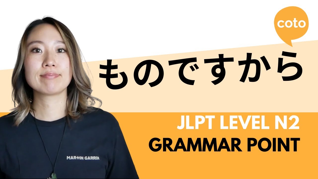 JLPT N2 Grammar: ～ものですから (~monodesukara): How to politely state reasons in Japanese