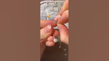 حبات اللولو 