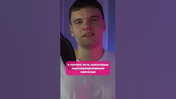 🤯 Что выведет этот код?   #Shorts #coding #python #programming #datascience #ml #айти