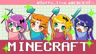 【Minecraft | 🌈 #めにまにカンパニー 】 運動会のために！働くぞ！ 【にじさんじ | セフィナ】