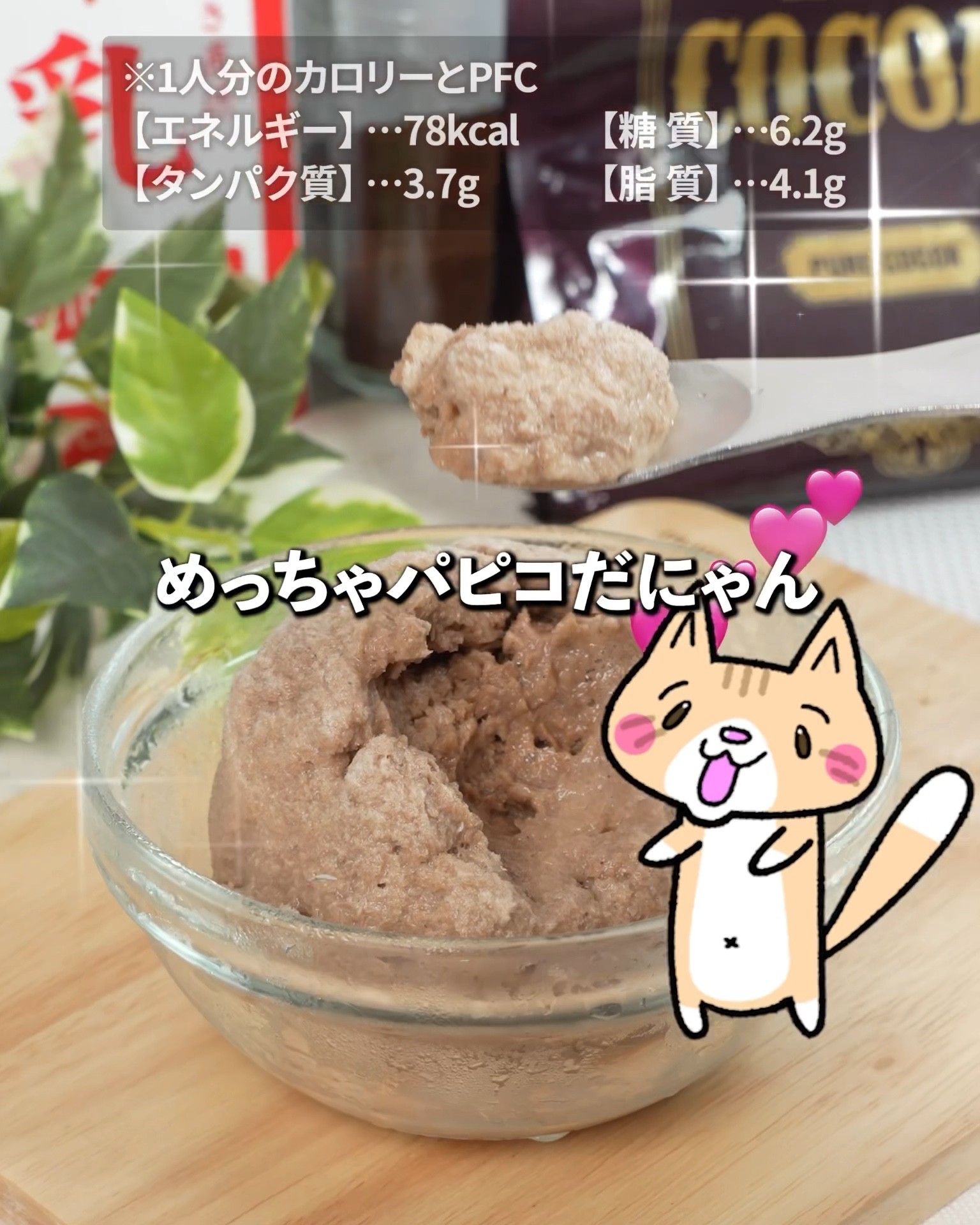 OK even if you're on a diet👍 [4 ingredients, low sugar] Fake