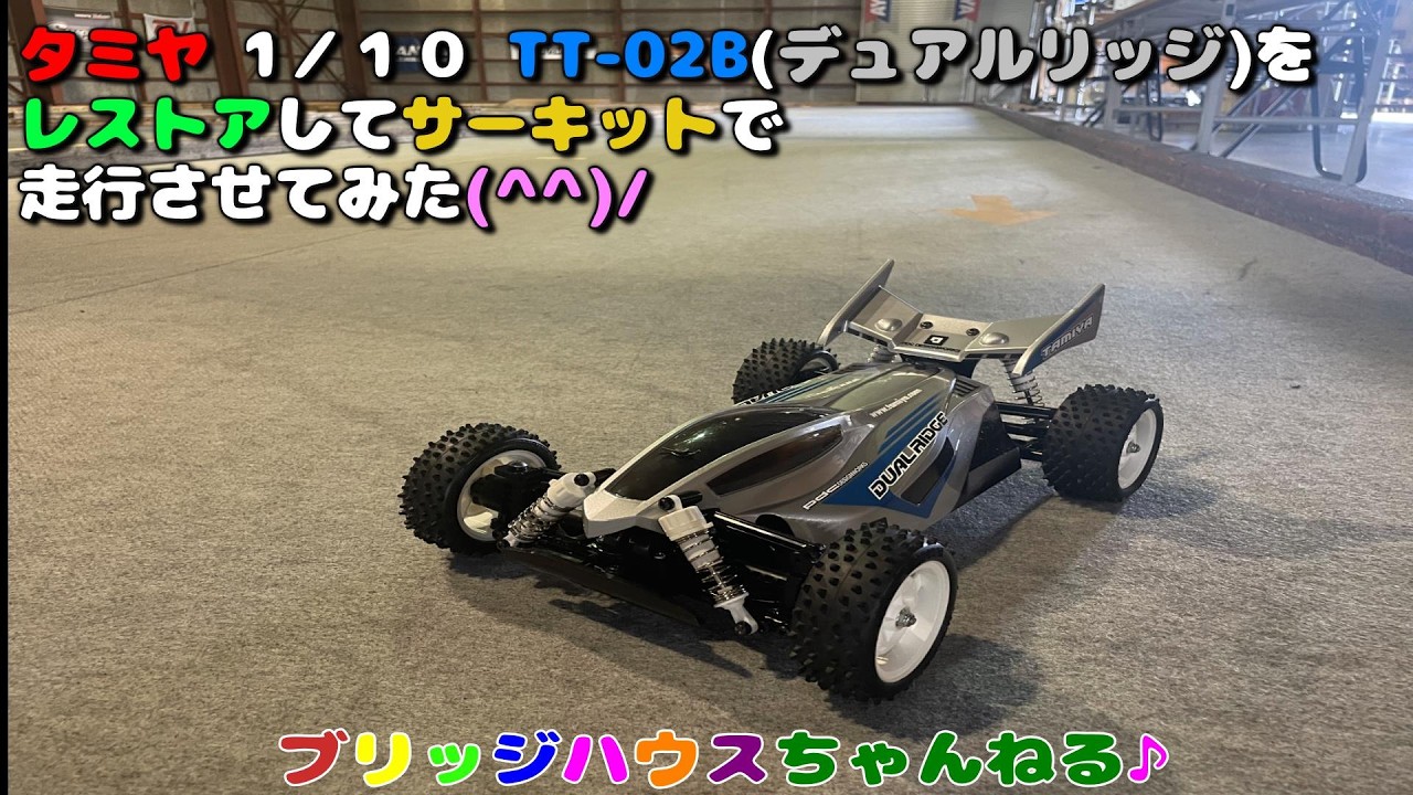 Restoring and testing the Tamiya RC TT-02B (Dual Ridge) at the