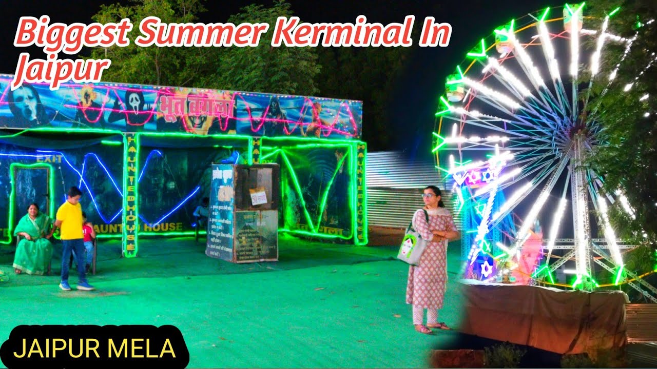 जयपुर में लगा Biggest समर कर्मिनल Jaipur Mela YouTube