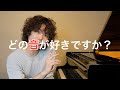 突然ですが皆さん、どの音が好きですか?