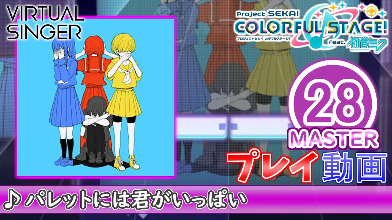 master-full-combo-feat