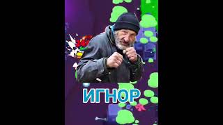 Что ты выберешь? #shorts #БравлСтарс BRAWL STARS|БРАВЛ СТАРС|МОЙДОДЫР 228 В БРАВЛ СТАРС #shorts