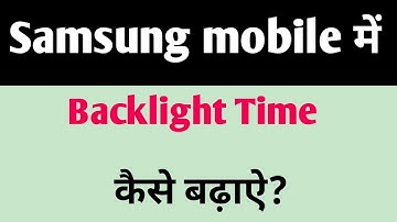 How to set backlight time in samsung keypad mobile/samsung mobile me backlight time kaise badhaye