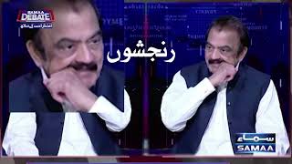 Heating Up The Political Debate | Samaa Debate With Iftikhar Ahmad | Promo | Sunday 07:03 PM | SAMAA