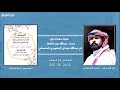 شيلة باسم حسناء احمد الرجعان حصريا 2020 كلمات السمو شاعر