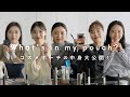 【ポーチの中身／秋メイク】アパレル女子のメイクポーチ&愛用コスメをご紹介！