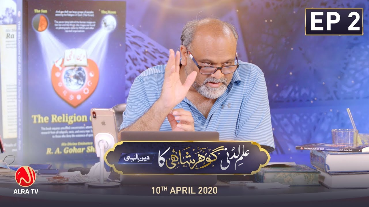 EP2 • Ilm e Ladunni Gohar Shahi Ka: Deen e Ilahi