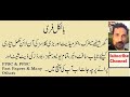 Amazing App # 1: How to Prepare yourself for exams | check datesheet | Online Quiz | M Ikram Ul Haq