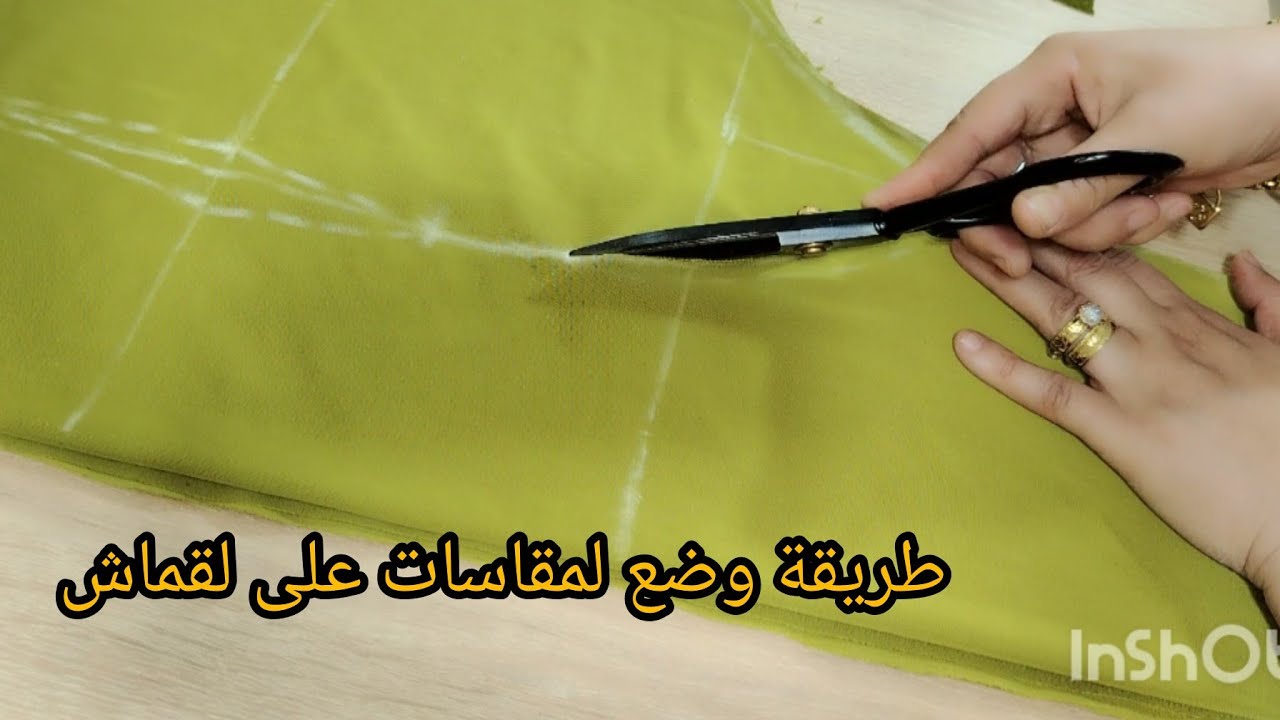 🧵الجزء2🪡تعلمي كفاه تحطي مقاسات الزبونة على لقماش بطريقة صحيحة🌷 الرقبة 🌷الكتف🌷  الإبط.....