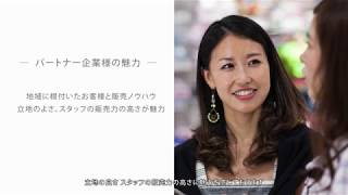 AcureZ SHOP-IN-SHOPのご紹介