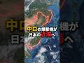 中ロの爆撃機が日本の近海へ——韓国は戦闘機を緊急発進、深まる中ロ軍事協力【EconomyEgg】