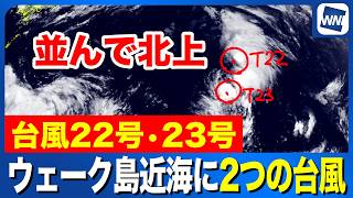無料テレビで最新お天気ニュースを視聴する
