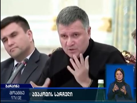 უკრაინის შინაგან საქმეთა მინისტრმა ოდესის გუბერნატორს სასამართლოში უჩივლა