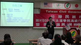 180901-5-白色之煉-蔡財源-台灣民政府第H180831屆高級行政參議班