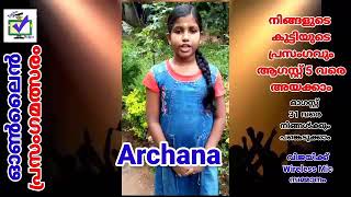 CODE 890 || സ്വാതന്ത്ര്യ ദിന ഓൺലൈൻ പ്രസംഗമത്സരം ||  മാന്ത്രികച്ചെപ്പ് || Manthrikacheppu