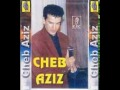 Cheb Aziz - Rouhi beslama الشاب عزيز - روحي بالسلامة