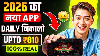 Best Explorer Slots Game 2026 | No Investment, Fast Withdrawals, New Earning App 2026 ! 🎰💸 screenshot 3