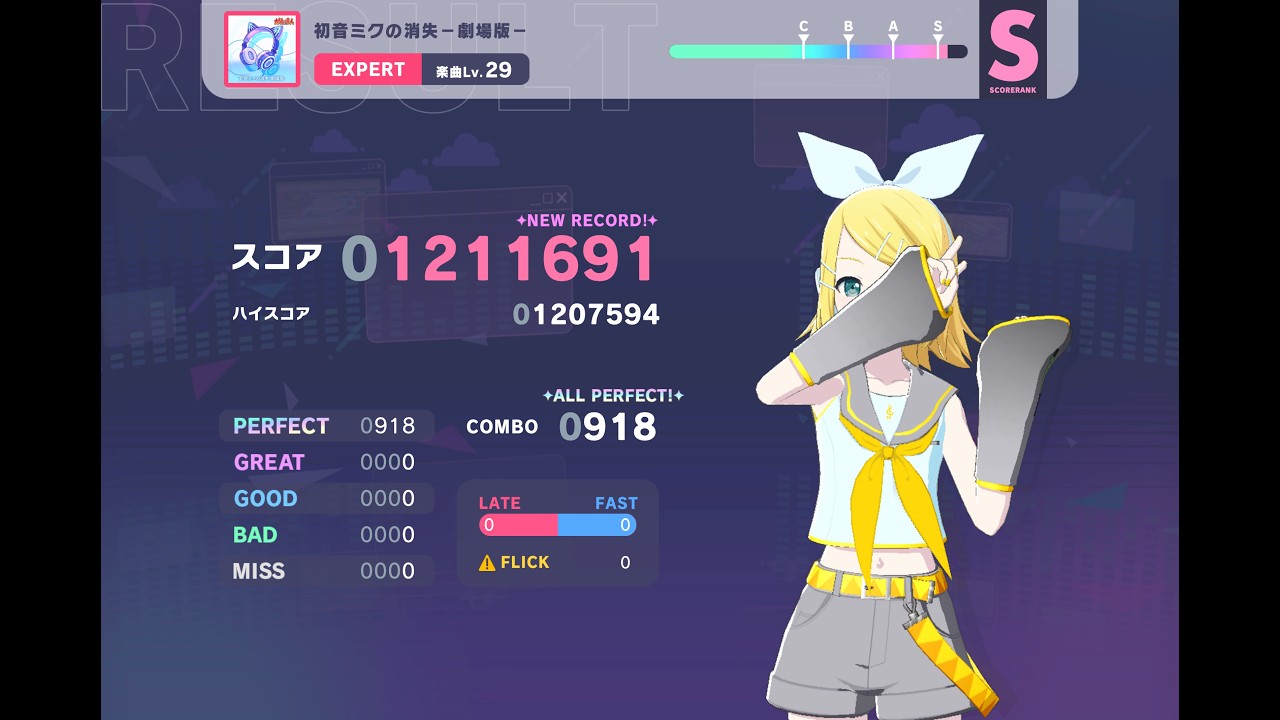 初音ミクの消失 -劇場版- 初見AP-1