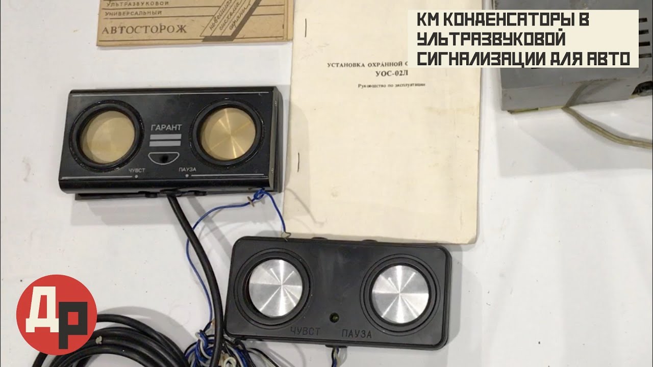 ГАРАНТ гарантирует наличие КМ Конденсаторов! - YouTube