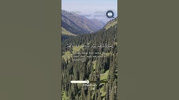 سورة إبراهيم الآيات (٤٢-٤٣) تلاوة محمد المنشاوي Surah Ibrahim, Aya (42-43), Mohammed Al-Menshawi