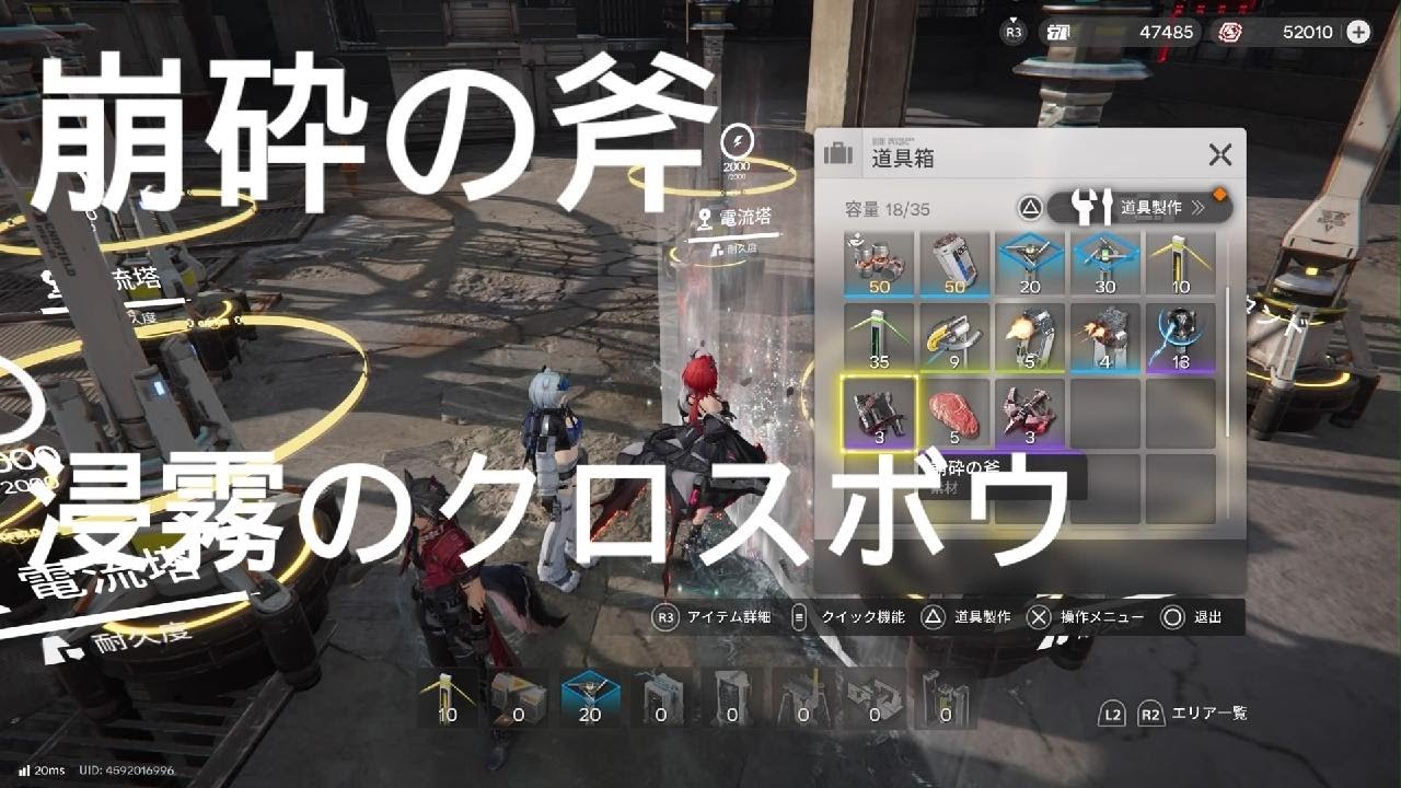 【エンドフィールド】崩砕の斧と浸霧のクロスボウ　周回入手場所#135