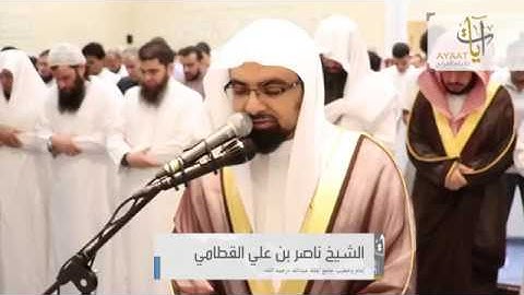 (وَبَرَزُوا لِلَّهِ الْوَاحِدِ الْقَهَّارِ ) تلاوة باكية جداً ش ناصر القطامي 17رمضان 1438هـ