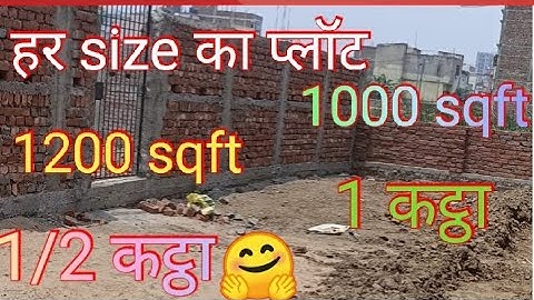 Plot In Saguna More / land in khagaul road / plot in gola road / plot for sale in patna #plot