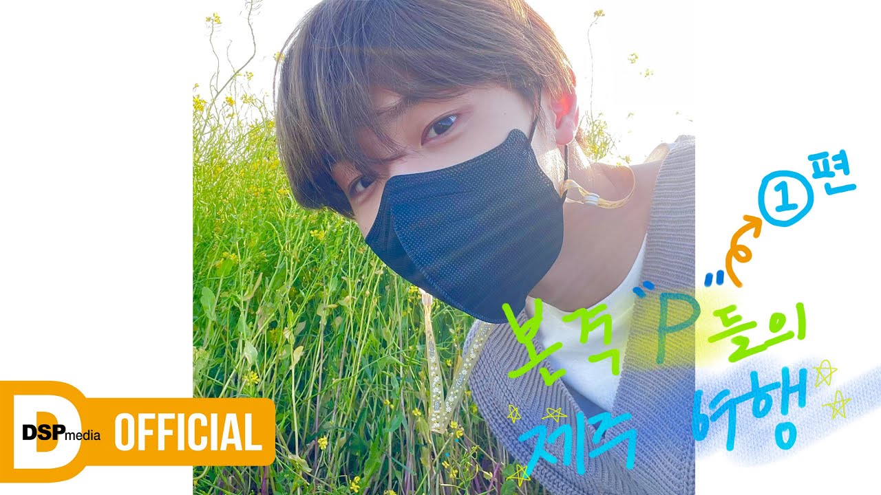 [미소로그😊] #29 동표 제주로그①