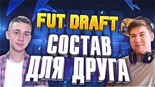 : FUT DRAFT I    I GERMAN EL CLASSICO