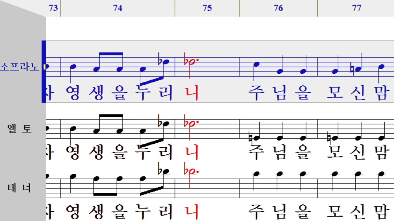 주 함께 살리라 - 윤학준 (소프라노)