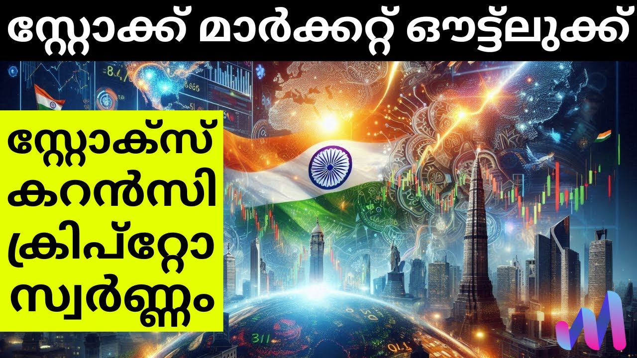 Stock Market Outlook Malayalam and Q&A