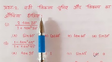 class 10 maths chapter 8 exercise 8.2 question 2 in hindi